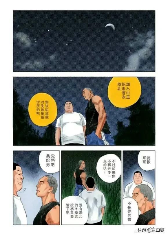 《灌篮高手》中鱼柱和赤木是朋友,那为何河田雅史没与赤木成朋友？