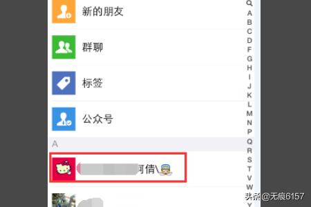 怎么才能删除<a href=https://maguai.com/marketing/1996.html target=_blank class=infotextkey>微信好友</a>后,让对方的好友列表里也没有我
