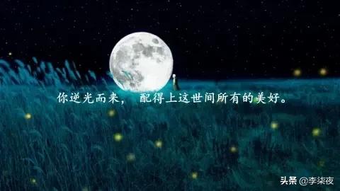 朋友圈说说励志正能量:生活中，遇到过哪些经典励志的句子，和大家分享一下？