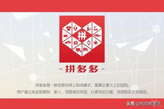 “5亿人都在用拼多多”,为什么拼多多还在亏损？