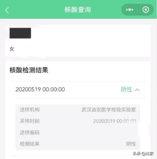 集中核酸检测结果公布，集中核酸检测结果查询