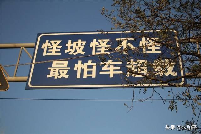 孙二娘开店,山东有个怪坡，你们都去过吗？