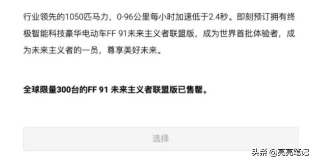 贾跃亭还债:贾跃亭终于还钱了，你觉得他是一个有担当的人吗