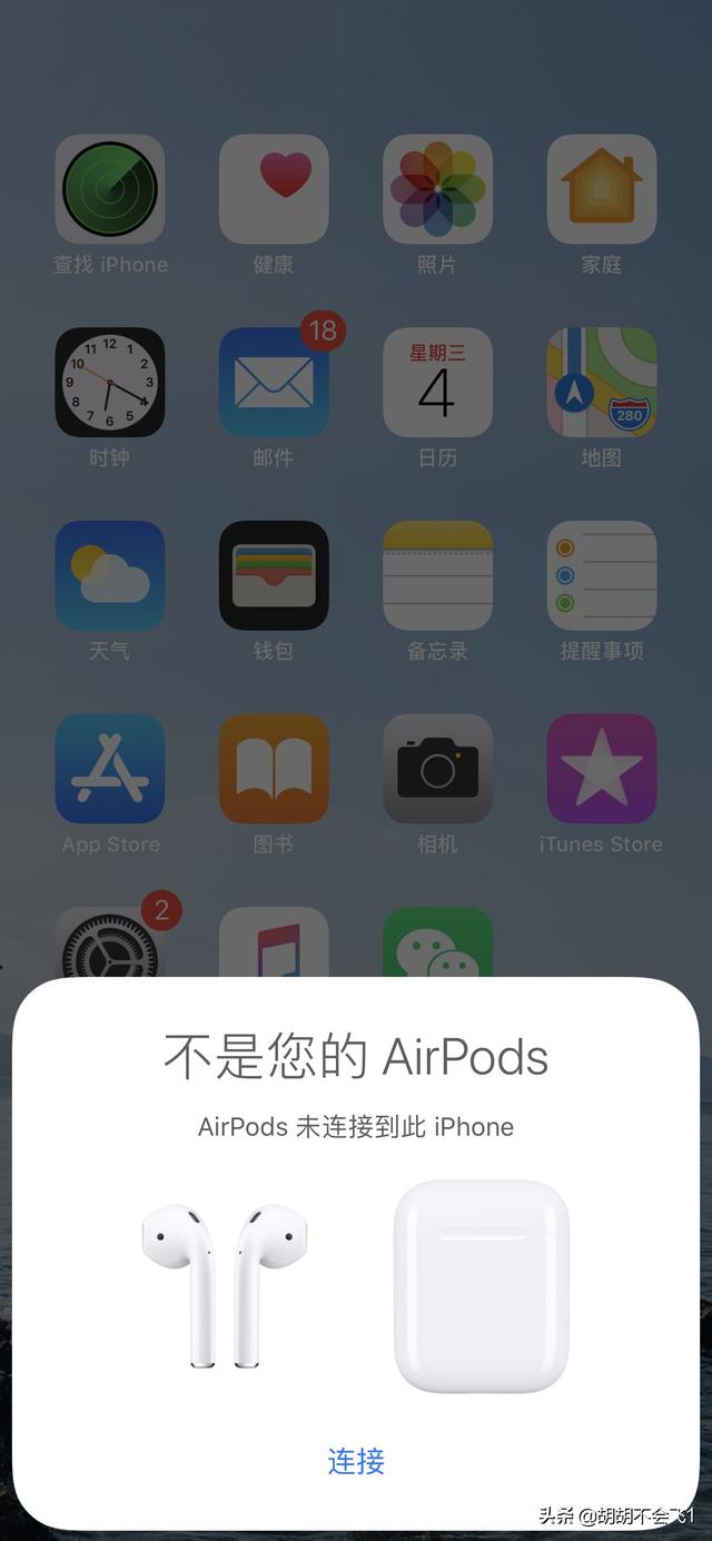 airpods现在值得买吗？插图39