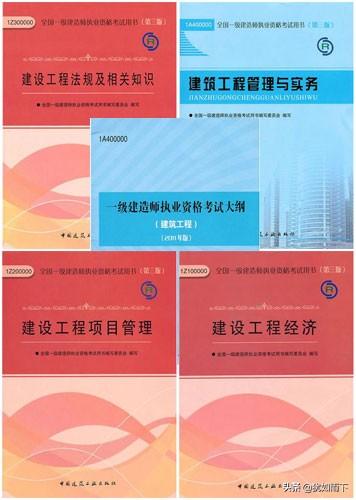 一级建造师需要什么专业，和学历，前景怎么样？谢谢？