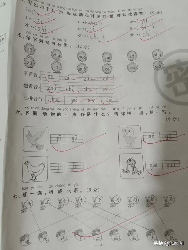 孩子面临幼升小问题，有什么好一点的培训班推荐？ 幼升小 第3张