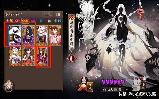 大佬我这阴阳师怎么配个低保阵容？