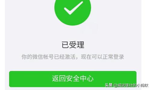 微信账号异常被限制登录是怎么办(对方微信账号异常限制登录)