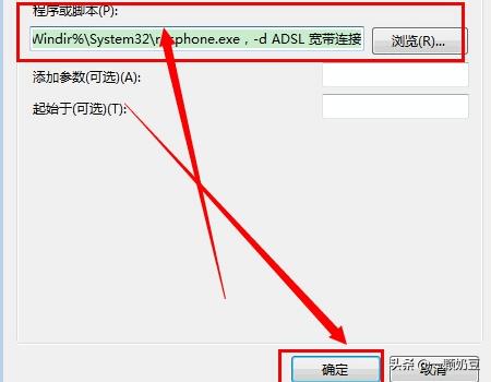 宽带连接自动连接,宽带连接怎么设置成自动连接？