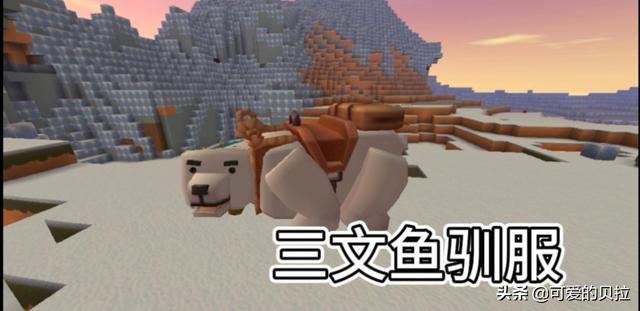 迷你世界怎么驯服全部坐骑？
