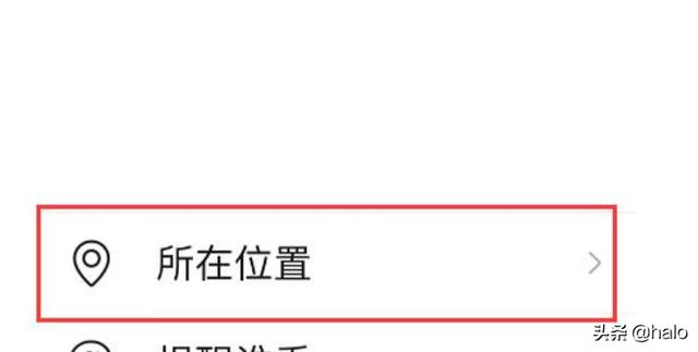 微信朋友圈怎么设置的:微信朋友圈自定义地址怎么设置的？