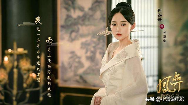 凤图腾结局:《凤图腾》的大结局是什么