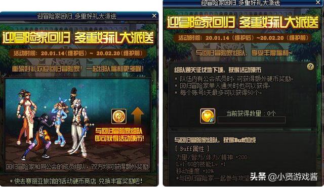 DNF1.14日+10增幅卷将加入回归活动,此次回归活动将成为史上最良心,你“香”了吗？