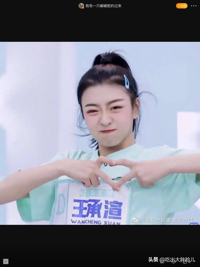 王承渲多少岁:《青春有你2》王承渲是有背景吗？为什么排名突然那么高？