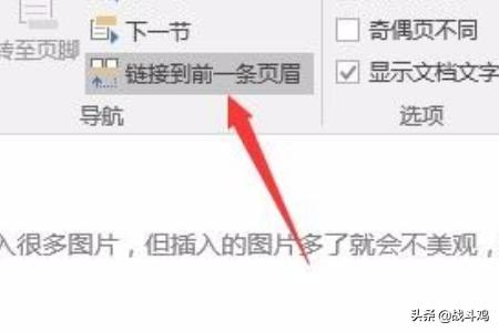 word页码从指定页开始，Word如何设置从任意页开始页码