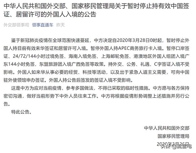 入境限制公告说持有中国护照的中国公民才能顺利入境,父母中国籍,孩子外国籍的家庭咋办？
