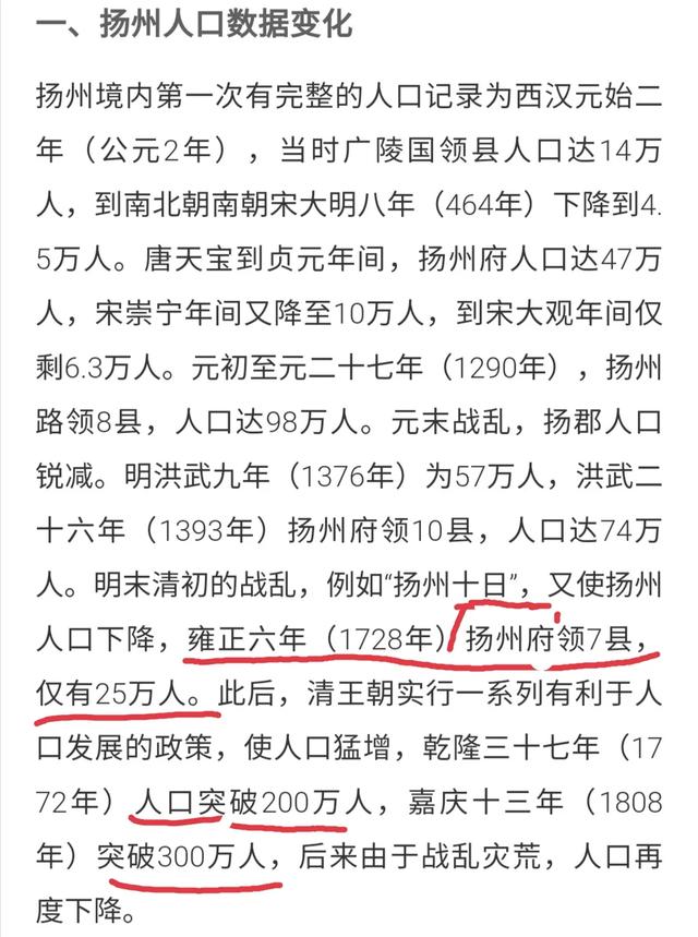 扬州灵异事件真实故事:所谓的扬州十日，是不是真实发生的事情？