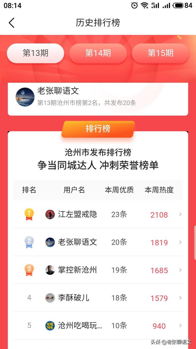 苏大宝,本地达人的阅读量有收益吗？