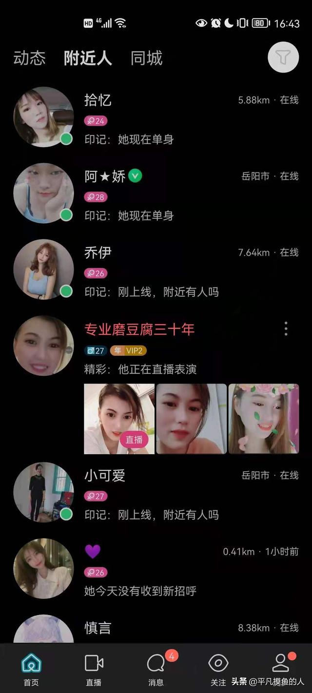 为什么感觉现在网恋这么盛行