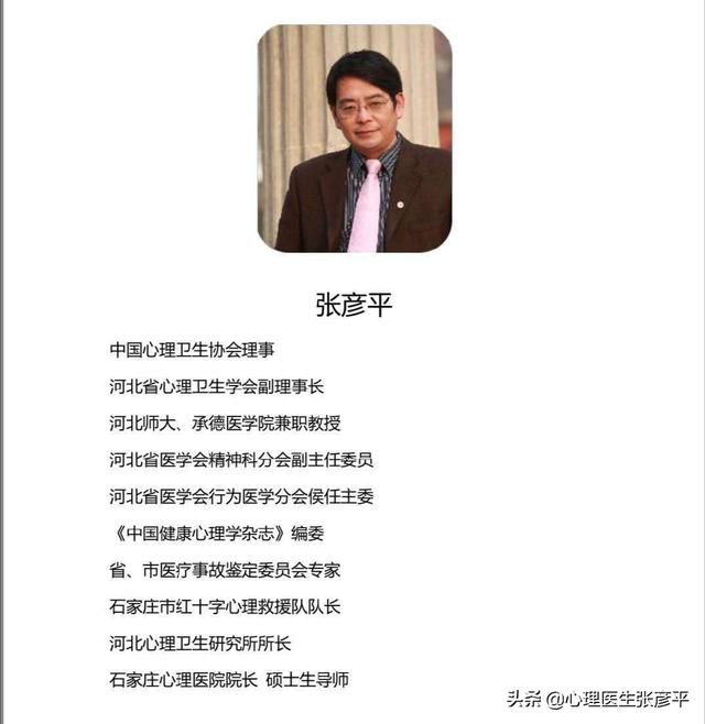 山大医院心理治疗师:“精神科医生”和“心理医生”是一回事吗？