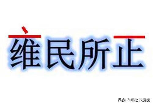 康熙雍正乾隆:为何满族清王朝的名字都很有帝王气，顺治，康熙，雍正，乾隆
