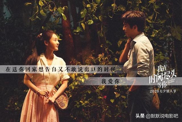 我在时间尽头等你简介:如何评价电影《我在时间尽头等你》？