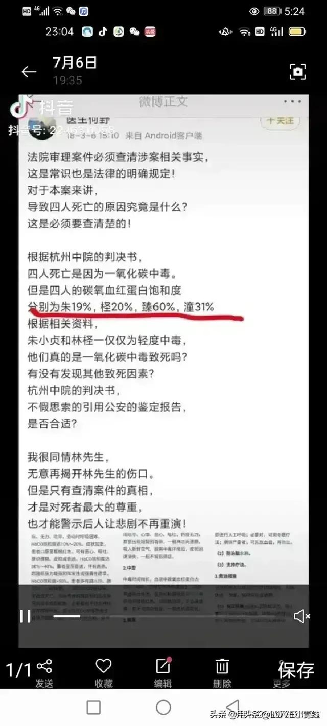 何野:莫焕晶到底带走了多少秘密？