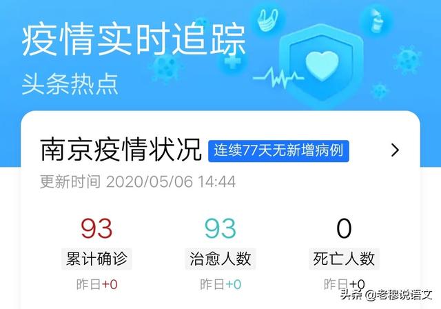 当前南京疫情情况,南京疫情真实情况
