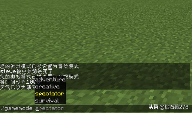 我的世界里面怎么用旁观者模式？