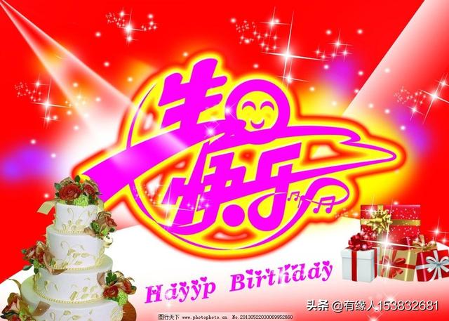 生日也称为母难日吗，俗语“好男庆九过虚，好女庆十过实”啥意思老祖宗的话在理吗