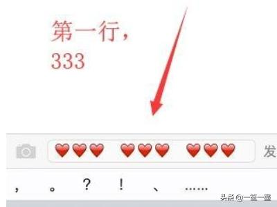 iPhone发微信爱心520，微信爱心520表白怎么编辑