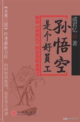 《西游记》属于哪类书籍呢？是创业、管理、经济、武打、小说类的哪种呢？