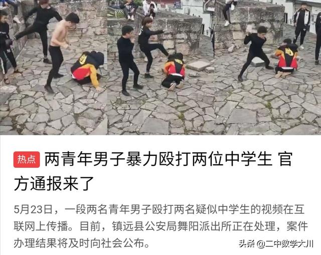 残暴!2中学生遭5社会青年疯狂殴打,没有告诉父母,你怎么看？