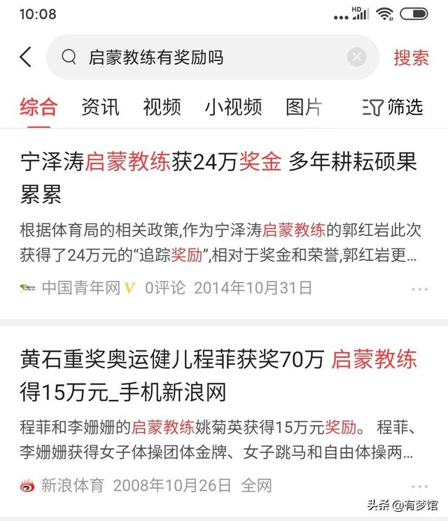 全红婵 家长，国家会给全红婵的启蒙教练陈华明奖励吗？