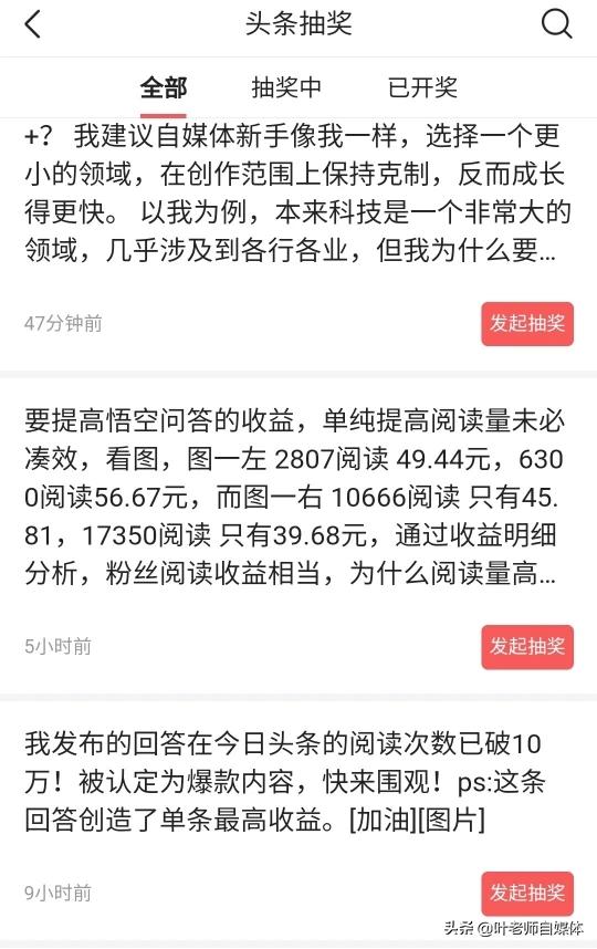 七舅脑爷个人资料:自媒体大佬给粉丝抽奖，一般是怎样抽取的呢，在哪里抽奖？