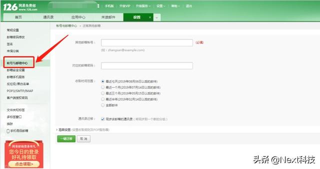 如何以邮箱形式发送信息？