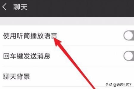 微信怎么打开外放/扬声器播放语音(怎么把微信语音开成扬声器)