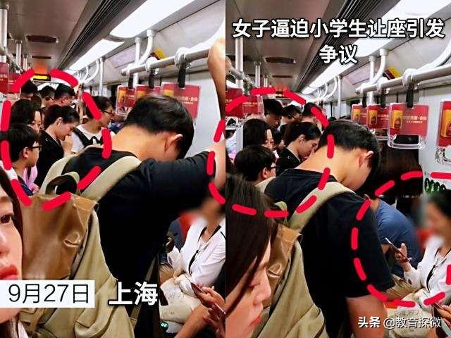 让座又起纷争，上海地铁11号线一女子竟逼小学生让座，这是真的教育还是欺负小学生？