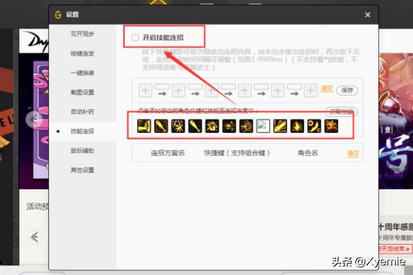 dnf级能咋召唤毒蜘蛛:dnf召唤师怎么一键召唤？