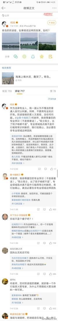 说说你认为最荒唐的公知谎言？