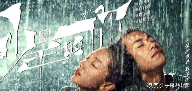 周冬雨的电影:大家认为周冬雨演的电视剧你最喜欢的是哪个人物？