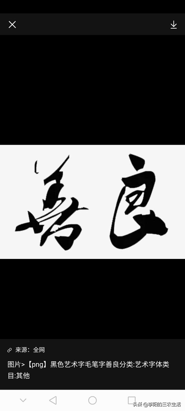 在农村,你们是否有“欺你穷、怕你富、趁你病、要你命”这样的亲戚和邻居呢？有何感触？