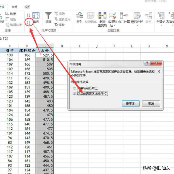 Excel 計算平均值average 函數用法教學與範例 Office 指南
