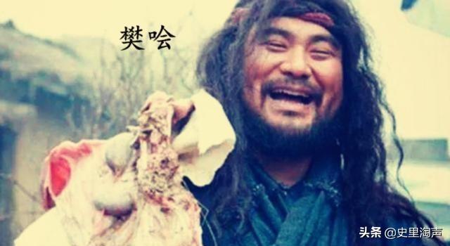 吕雉的妹妹:樊哙只是个杀狗的屠夫，为何能够娶吕雉的妹妹吕媭为妻？