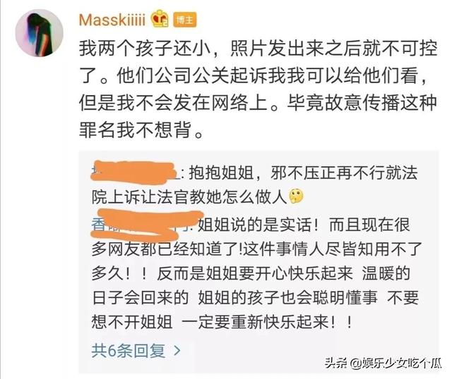 冰清玉洁四胞胎:如何看待冰清玉洁四胞胎老大申冰被爆做小三实锤吗