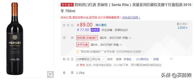 可以推荐一款葡萄酒吗？适合小酌几杯,不限产地,价位在每瓶60～120元。谢谢？