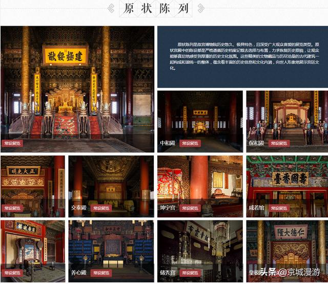 故宫灵异事件大家怎么看:参观完故宫大家是什么感受呢？