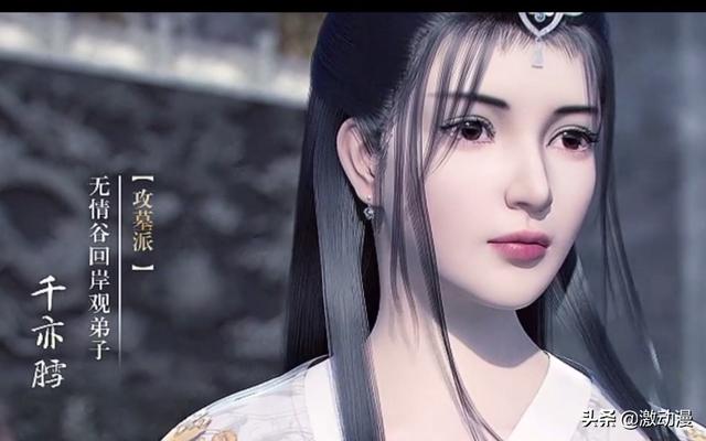 国漫中排名前十的美女你觉得有哪些？