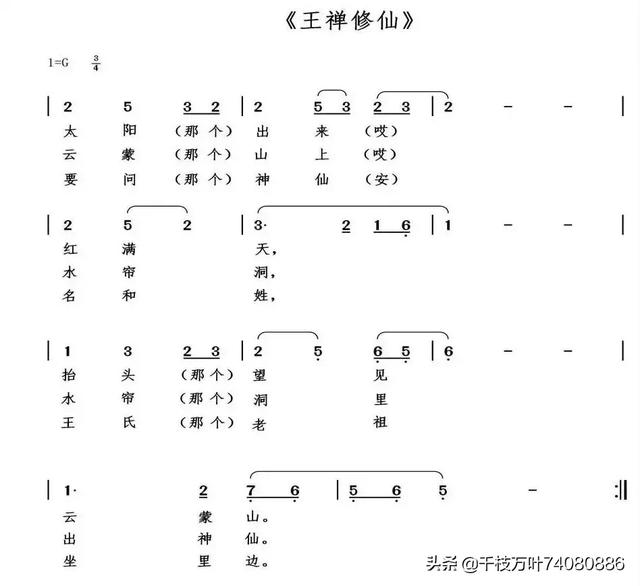 王音璇:有几个看过《苦菜花》的？