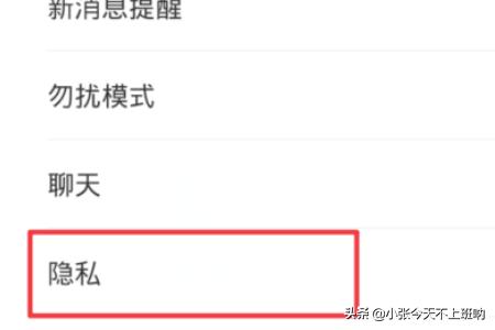 微信<a><a>朋友圈</a></a>动态怎么设置成私密状态